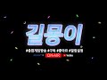 [오딘] 신화버서커 오딘8 M십지존 캐시물약 6천개 용사 대검 질려서 도끼로 바꿈 길드던전 갑니다 ! 이문주 & 길몽이 #오딘 #리니지2m #이문주