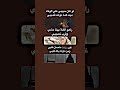 لو كان حبيبي علي الوفاء ميت كما موتت قليبي ستوريات ليبيا تصميم ستوريات انستقرام ليبي