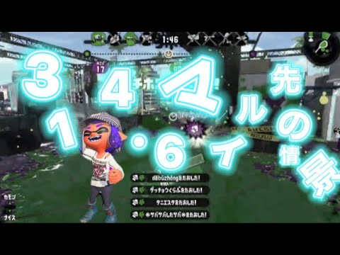 クソエイム勢によるスプラ2キル集(314.6マイル先の情景)