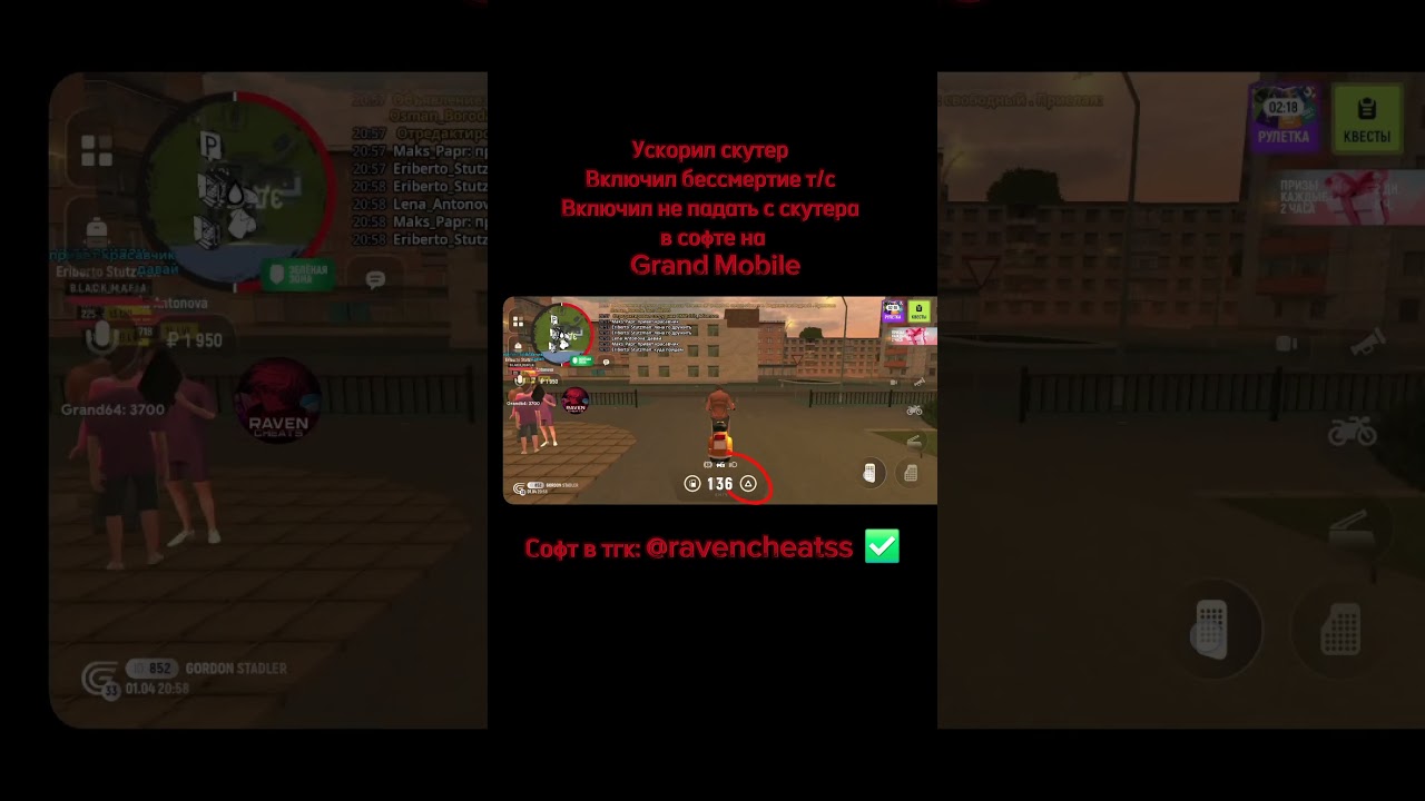 софт Grand Mobile 