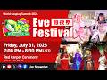 World Cosplay Summit 2026 前夜祭 | レッドカーペットセレモニー [Jul. 31, 7:00 PM (JST)]