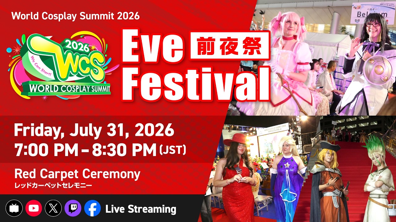 World Cosplay Summit 2026 前夜祭 | レッドカーペットセレモニー [Jul. 31, 7:00 PM (JST)]