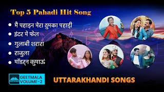 Non Stop 5 Uttarakhandi songs  |  Mai Pahadan | Inter Mein Fail | Gulabi Sarara | Rajula