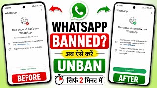 This account can't use WhatsApp Problem New Solution 2026 ✅ | WhatsApp Ban Problem 2026