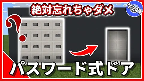 マイクラ金庫 マイクラ金庫