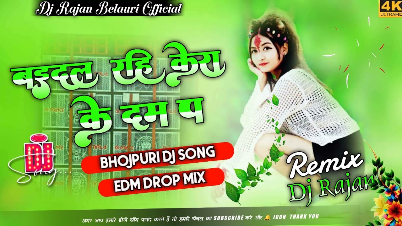 Badhal Rahe Kera Dham Per Bhojpuri dj song Edm drop Remix DjRajan Belauri kanchanpur 