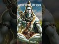 Sanand Manand Vana Vasantam l🕉️ shiv mantra