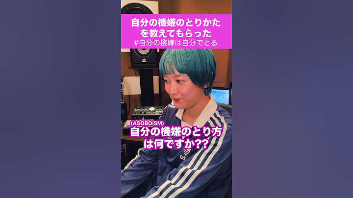 ラランドのサーヤさんに #自分の機嫌のとりかた を聞いてみました🎤　#shorts #ラランド #サーヤ #ラランドサーヤ