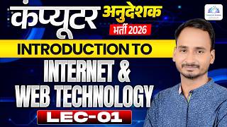 Lec-01Internet & Web Technology Introduction & Syllabus Discussion | Rajasthan | EMRS TGT/PGT| UP LT