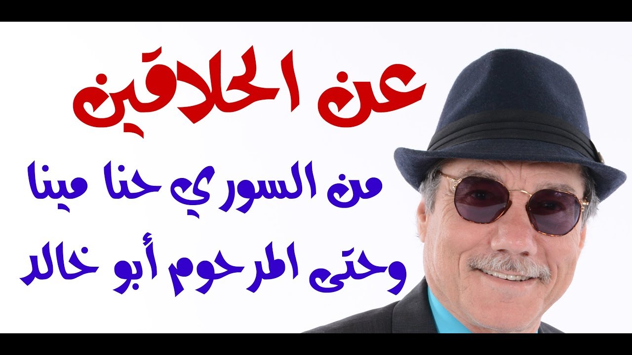 د.أسامة فوزي # 977 - مهنة الحلاقة عندكم وعندنا جو شو صفقة القرن