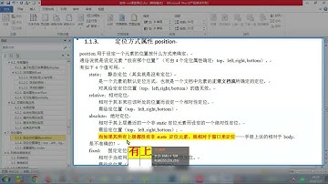 PHP编程教程第193集定位（1）P193