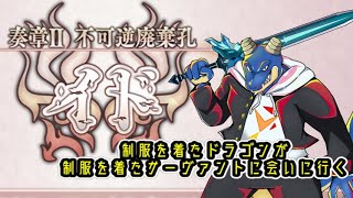 【 #朝活 FGO】　-イド- ブーディカ先生（仮）が危ない！！！　【Vtuber】