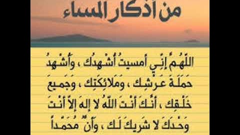 اذكار المساء لشيخ ناصر القطامي~صوت يريح القلب~