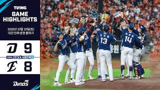 NC 다이노스 영상