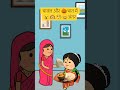 चावल और भात में अंतर#funny #comedy #ytshorts #youtubeshorts #video