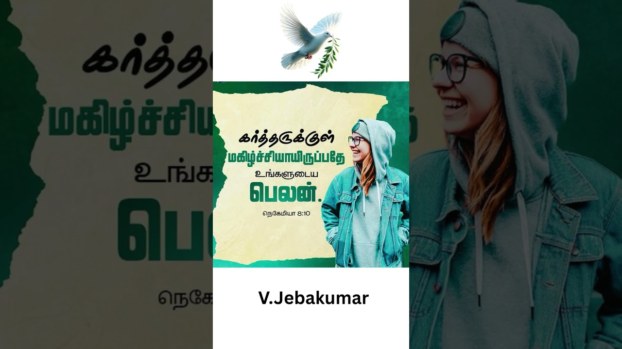 Be happy in Lord's presence.                                            @Pastor V. Jebakumar 