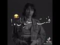 انت خول ههه