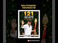 Vijay Thalapathy Tamil Nadu CM 🔥##vijaythalapathy #tamilnaducm #tamilnadu #cm