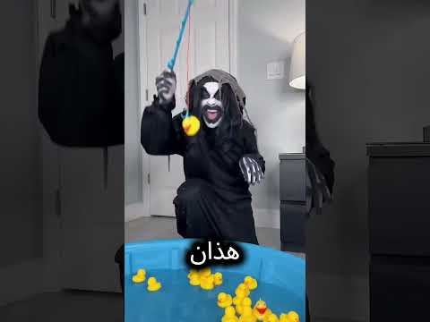 هذا الوحش الودود غاضب جد ا