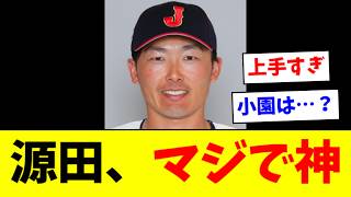 [WBC] Sosuke Genda is coming to raise his stock again this tournament lol