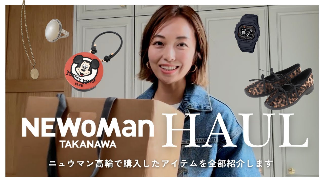【最近の購入品】スタイリスト小山田早織の最近の購入品を紹介します│ジュエリー/Gジャン/サーマル/腕時計/シューズ ...etc 【HAUL】