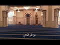 أذان الفجر من مسجد الفتاح العليم