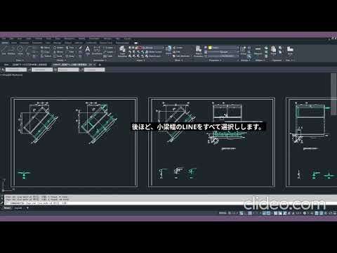 4 | AutoCAD.NET API C# | 仮設 (kasetsu) drawing tool for Japanese steel structure projects