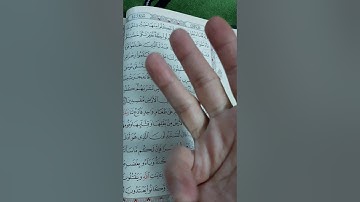 ربط آيات سور القرآن سورة البقرة صفحة رقم  ( ٩)