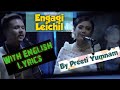 Engagi leichil english translation