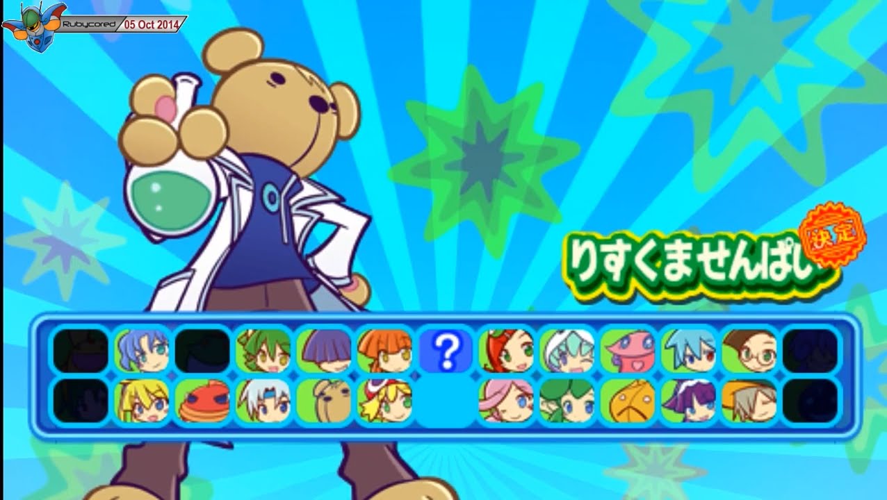 Puyo Puyo th Anniversary 11 Psp 17 Of 25 Risukuma りすくませんぱい 7p60 Youtube