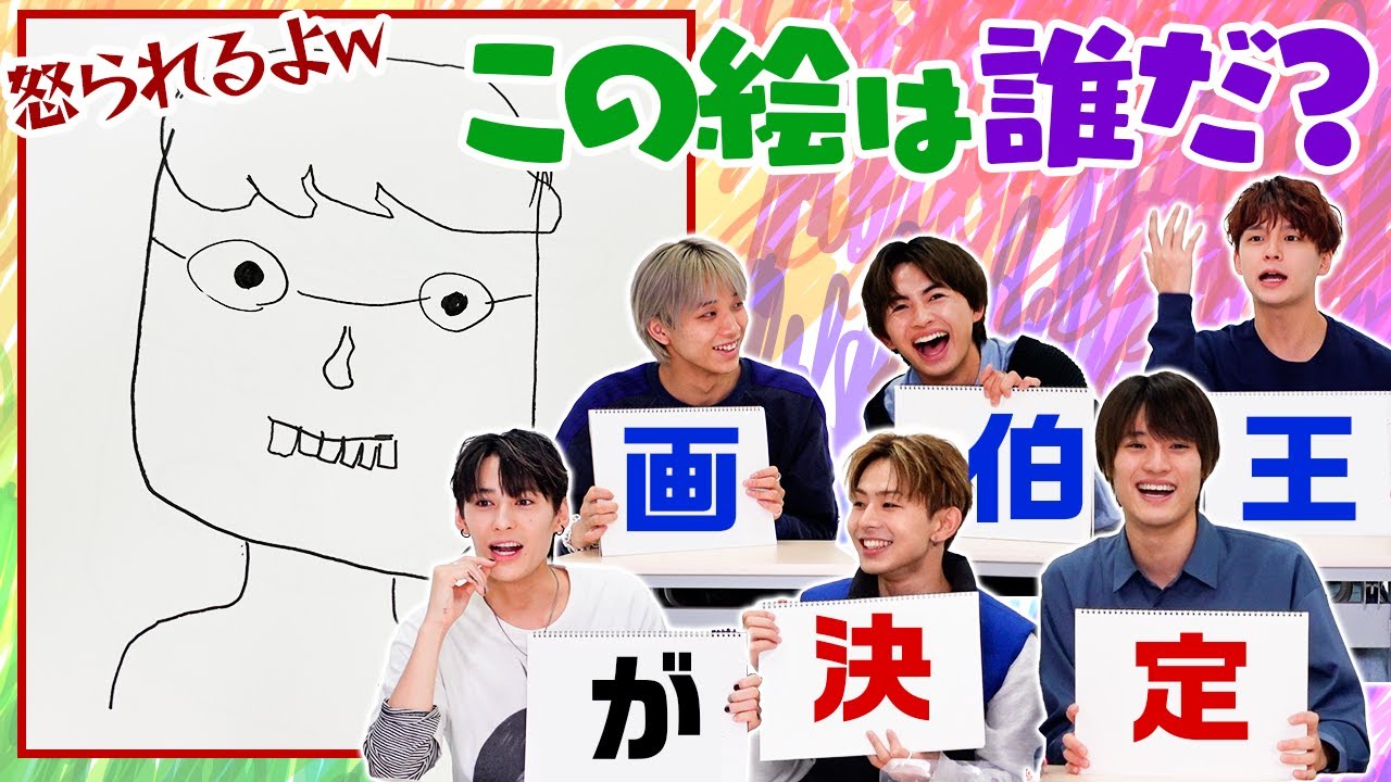 【県民バトル勃発？】誰がONE N' ONLYの中で1番絵が上手いのか！？