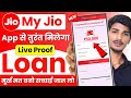 My Jio App Se Personal Loan Kaise Le 2026 | Instant Loan Loan App Fast Approval 2026 | Jio Loan 2026