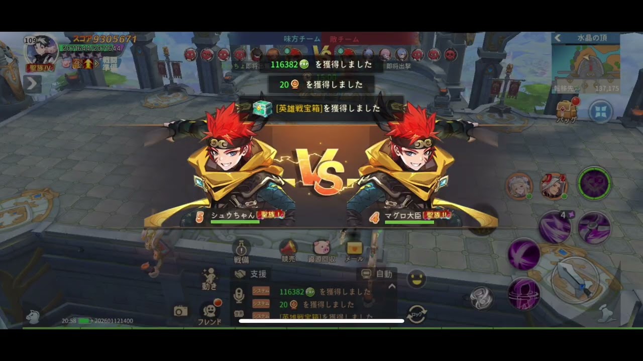 空の勇者たち ギルド戦vs utopia 2/14