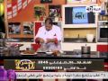 الشيف محمد فوزي - مربى البلح السماني - 17 9 2013 الصنف 3