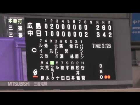 13/07/04 おまけ　今日のドラゴンズ全得点シーン（ビジョン撮影）