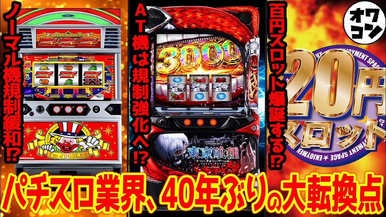 PF戦姫絶唱シンフォギア3黄金絶唱「快傑☆うたずきん」＜三共＞～パチ