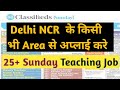 🎯Delhi Ncr All Area Teaching Oppertunity #Southdelhi #NorthDelhi#EastDelhi#WestDelhi#Delhiteaching✅