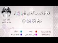 الشيخ عبده عبد الراضي ومقتطف عظيم ورائع من سورة مريم ق ال ر ب ٱج ع ل ل ی ء ای ة 