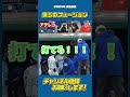 2人の会話の締めはフュージョンポーズ！#大谷翔平 #Shorts
