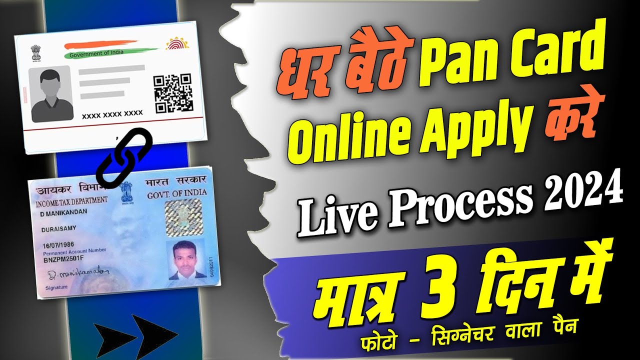 🆕Pan Card Apply Online 2024 | How To Apply Pan Card Online | New pan ...