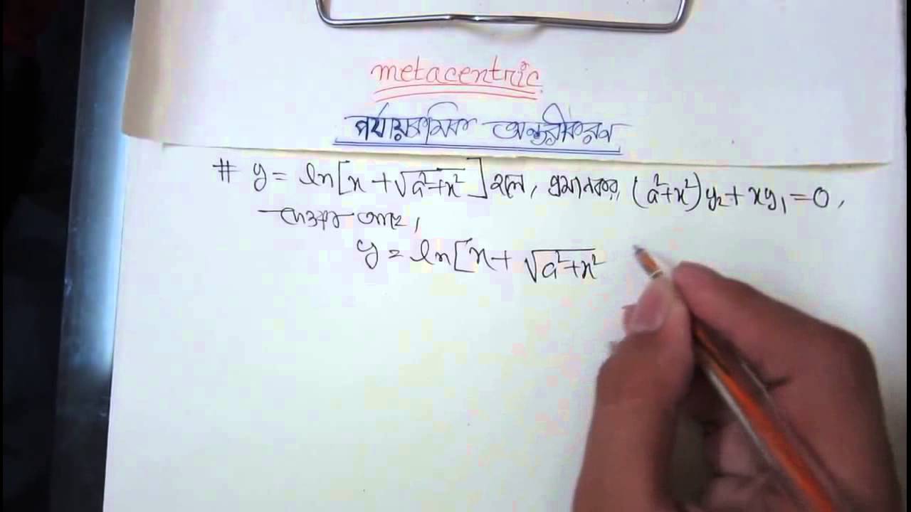 Calculus Differentiation Full Chapter Maths Tutorial - YouTube
