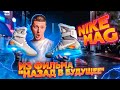 Nike Air Mag - кроссовки из фильма "Назад в будущее".