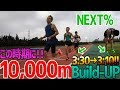 【まさにサバイバル!!鬼畜ビルドアップ!!】ヴェイパーフライ ネクスト%ちょっとレビューもあるよ