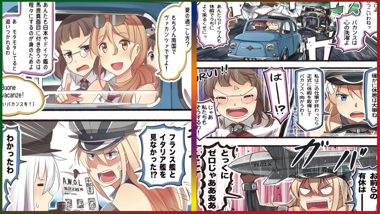 艦これ 漫画 まとめ おもしろ漫画 ガングートと鎮守府の夏 Youtube