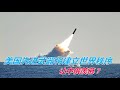 美軍先進武器讓中俄羨慕？美國與中俄高超音速武器還差多少？【强国军事】