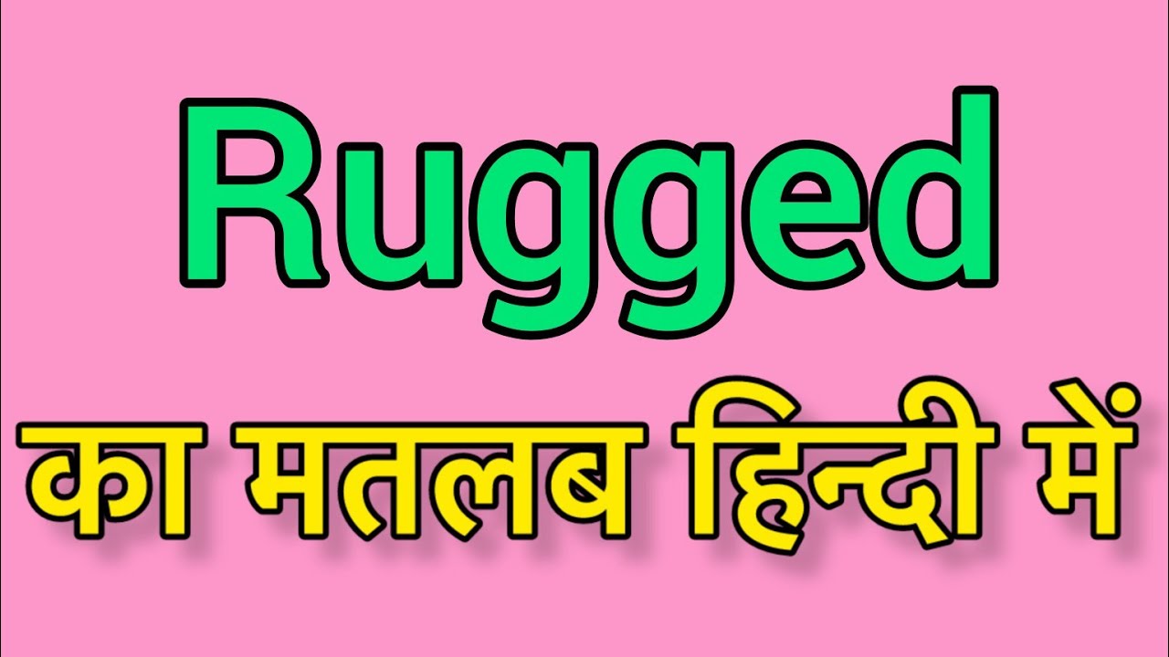 rugged-meaning-in-hindi-english-rugged-ka-matlab-kya-hota-hai-word