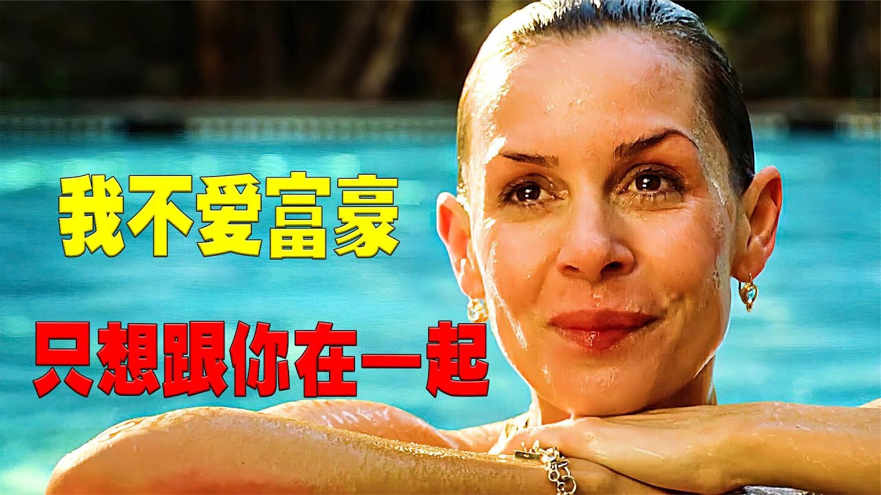電影:富豪發現嬌妻不忠,精心策劃了一石二鳥的完美殺局 #电影 #电影解说 #影视 #影视解说 #剧情 - YouTube