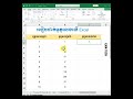 របៀបដាក់អូតូលេខលើ Excel#camtech #ចែករំលែក #មេរៀនរដ្ឋបាល #រៀន_Excel #លេខអូតូ