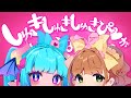 SHUKIPI 🎀「しゅきしゅきしゅきぴ♡がとまらないっ...!」- ねもぺろ from でんぱ組.inc 【Cover by Will-O × Na-E】