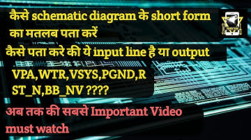 how to know schematic diagram short electronics term meaning|| FonBix team
